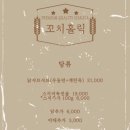 꼬치홀릭