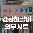 로로상회 네이버블로그
