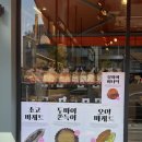 빵굼터 | 구디 내돈내산 추천 빵집 빵굼터 오이바게트 후기!