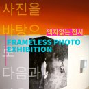 프로젝트룸신포갤러리 네이버블로그