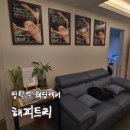 행복한온누리약국 | [리뷰] 방학역피부관리 해피트리 파워트리윤곽관리 웨딩케어후기