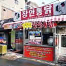 도깨비통닭 이미지