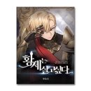 황제 쇼핑하우