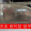 명우모터스 이미지