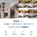 한림정식당 이미지