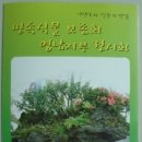 돌꽃향기 날리며 이미지