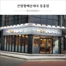 탐모라종합광고