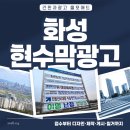 행정게시대 앞 횡단보도 | 화성현수막광고 진행한다면 가장 먼저 체크할 점은?