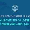 경대바른정형외과의원 이미지