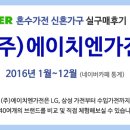 (주)에이치엔푸드