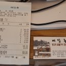 지산다육 | [예담촌] 영남알프스 영축산 오리고기 맛집 솔직후기