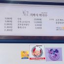 지박사막국수(무실점) 티스토리