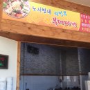 노서방네부대찌개 이미지