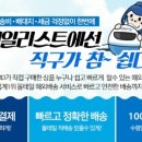 착한직구 이미지