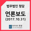 법무법인청담 이미지