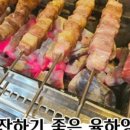 신가양꼬치
