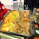 골목끝집 - 부평구 | 당산 고기집 추천ㅣ블루리본 맛집 '당산끝집' 모둠한상 후기
