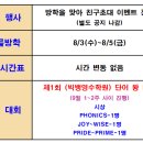 위니드잉글리쉬학원
