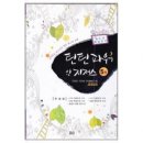 인지저스