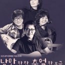 낭만 한 잔, 추억 한 모금 이미지