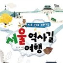 재미있는 역사 여행 이미지