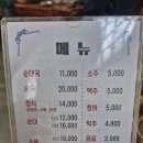 [송파/가락동] 가락시장 맛집 24시간 영업 함경도찹쌀순대국 내돈내산 후기