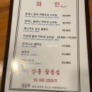 삼홍생고기