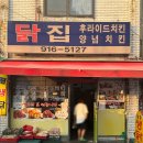 남송닭집 이미지