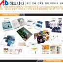 애드나라