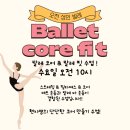 프리에르발레학원 이미지