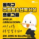 사당3동 청소년독서실 이미지