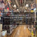GS25 대림본점 | 돈키호테 톈진 본점 답사 후기_자본주의의 끝 물건한테 잡아먹히는 느낌을 받는 공간