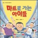 동화마트 이미지