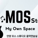 마에스트로음악스튜디오