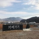 사기리 경로당 이미지