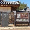 김명관 고택 이미지