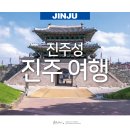 문충공 퇴헌 정천익 | 경남 진주 여행 드라이브 진주성 남강 진주 데이트
