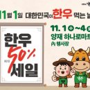 한우의날 이미지