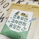 한샘목욕탕 | 2025년 5월 1주 (근로자의날, 식세기설치, 도배, 서천갯벌)