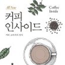 뉴커피