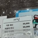 송해코스 | 해수온천 내돈내산 송해온 세신, 온천 방문 후기 | 가족 주말 나들이 • 데이트 코스 추천 • 주차 정보