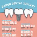 바른치과의원 이미지