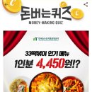 33떡볶이 이미지