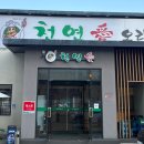 유천네거리 국민은행 앞 | [대구] 연말. 연초. 부모님과 오면 100%만족하는 대구 오리고기집 천연애 유천점.