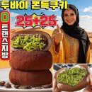 쿠키이