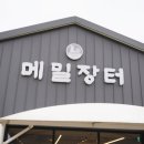 선바위메밀장터 이미지