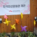 대구 중구 향촌동에있는 한국 전선 문화관입니다 이미지
