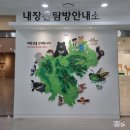 내장산국립공원화장실(벽련암) | 내장산 가벼운 등산 코스! 전북 정읍 단풍 명소 추천(w.우화정,내장사,원적암,벽련암)