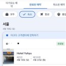 청해모텔 | 까치산 일본감성 료칸숙소 호텔유휴 강서점 내돈내산후기