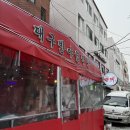 [강북/수유] 대구반야월막창 우이점 야장 막창 맛집 웨이팅 예약 후기